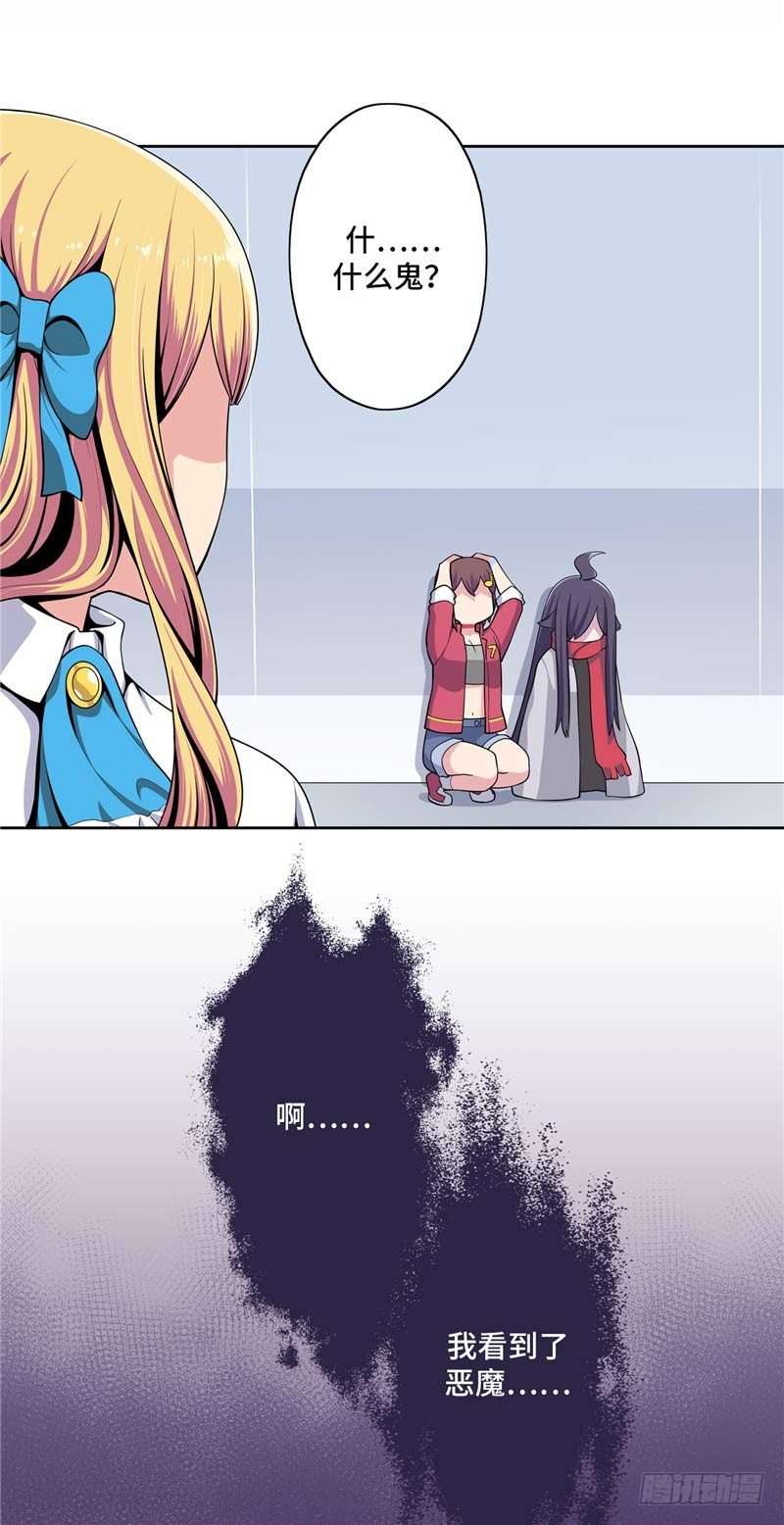 大师D 29-第105话