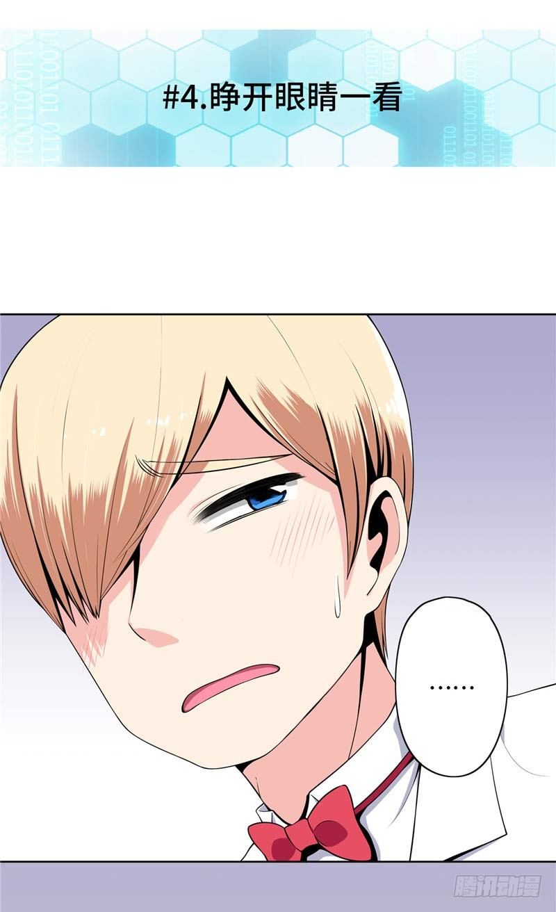 大师D 31-第107话