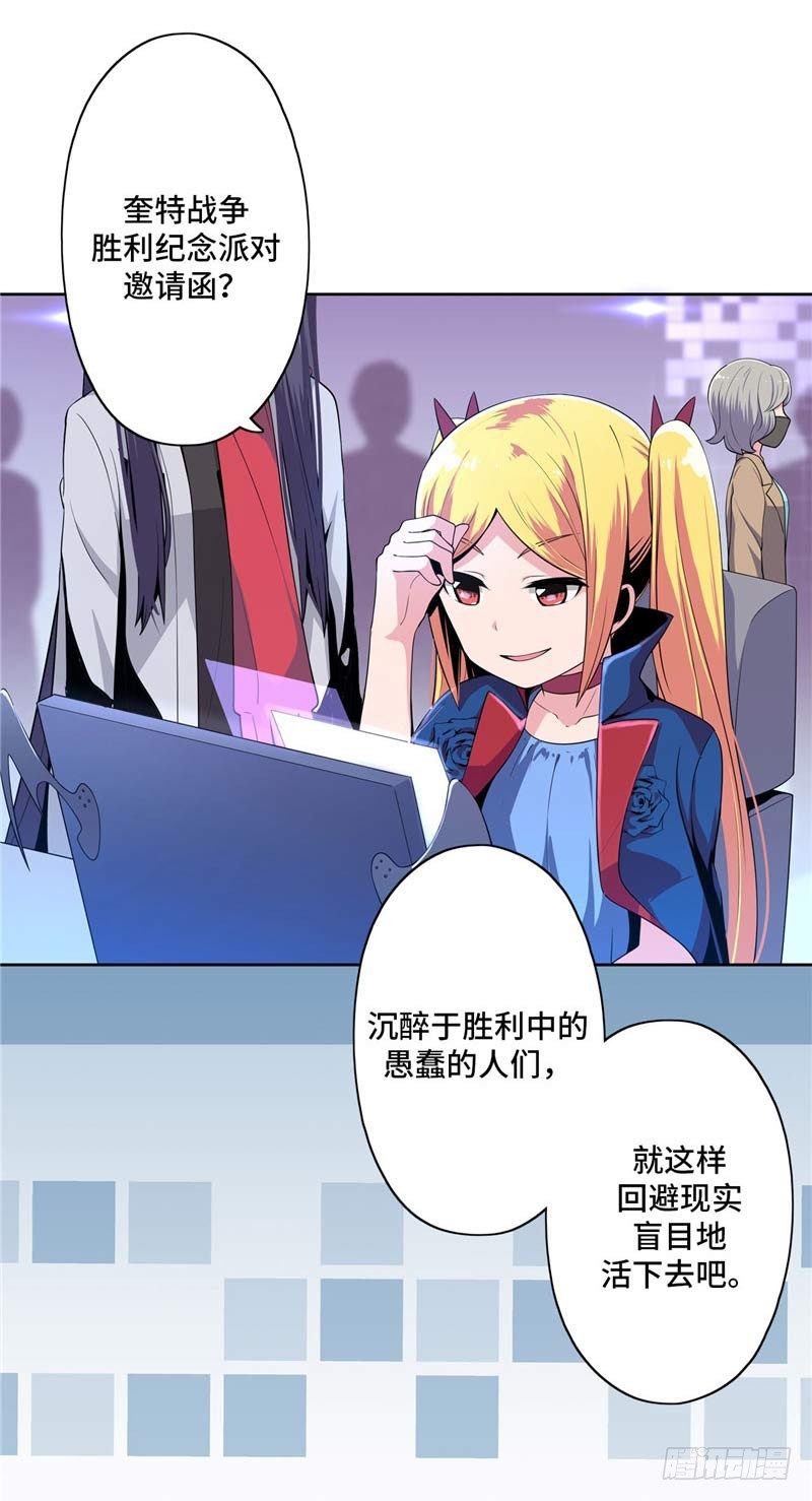 大师D 31-第107话