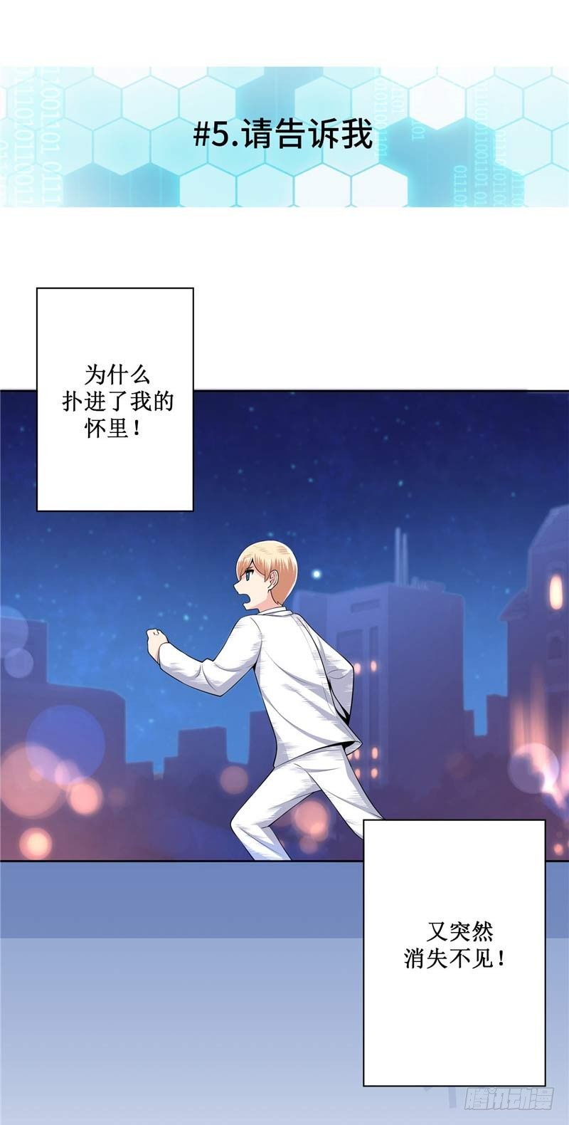 大师D 31-第107话