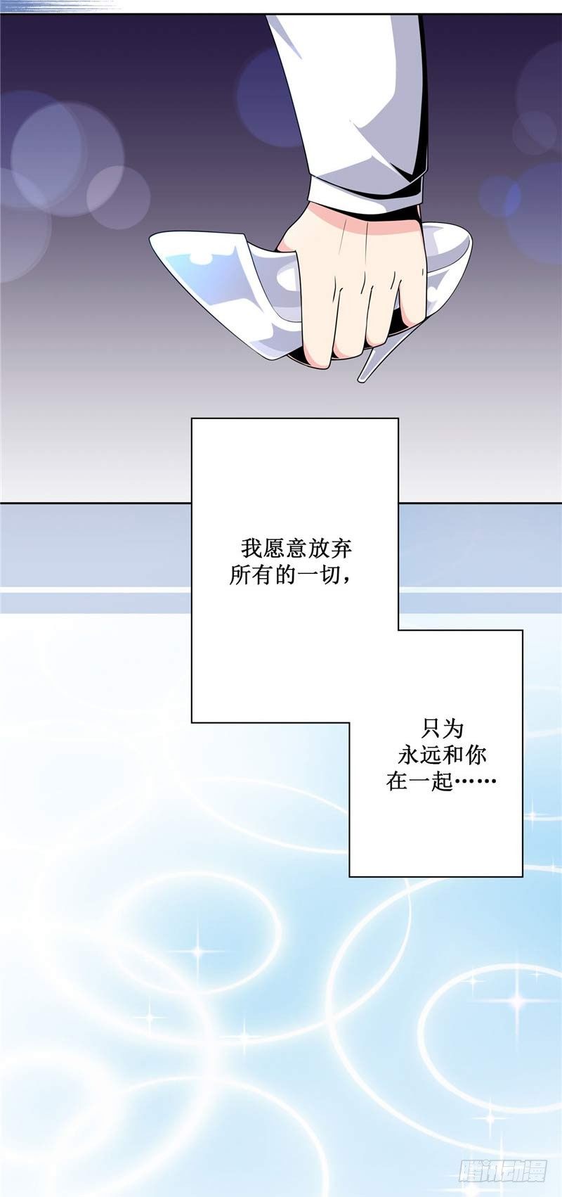 大师D 31-第107话
