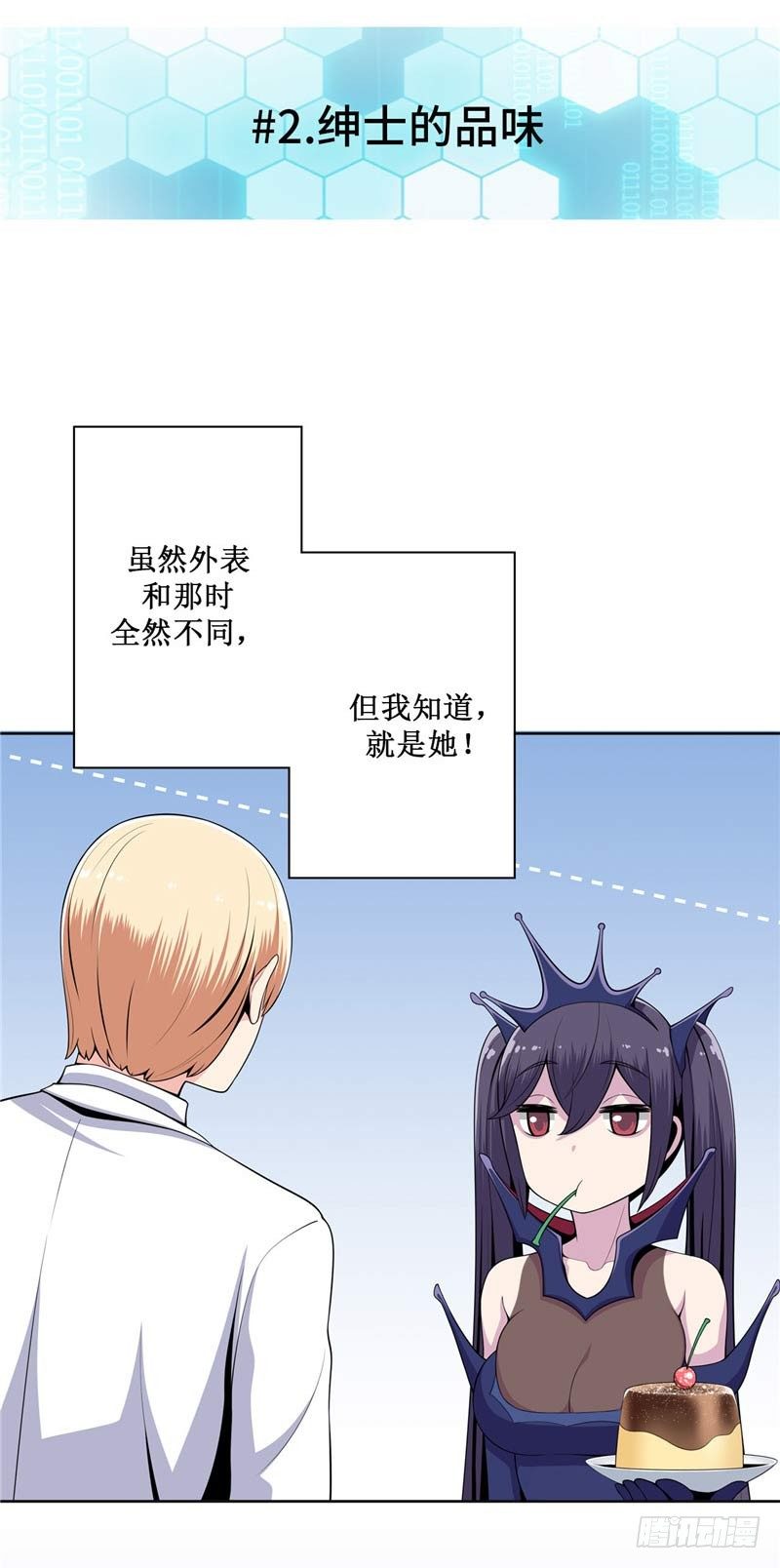 大师D 31-第107话