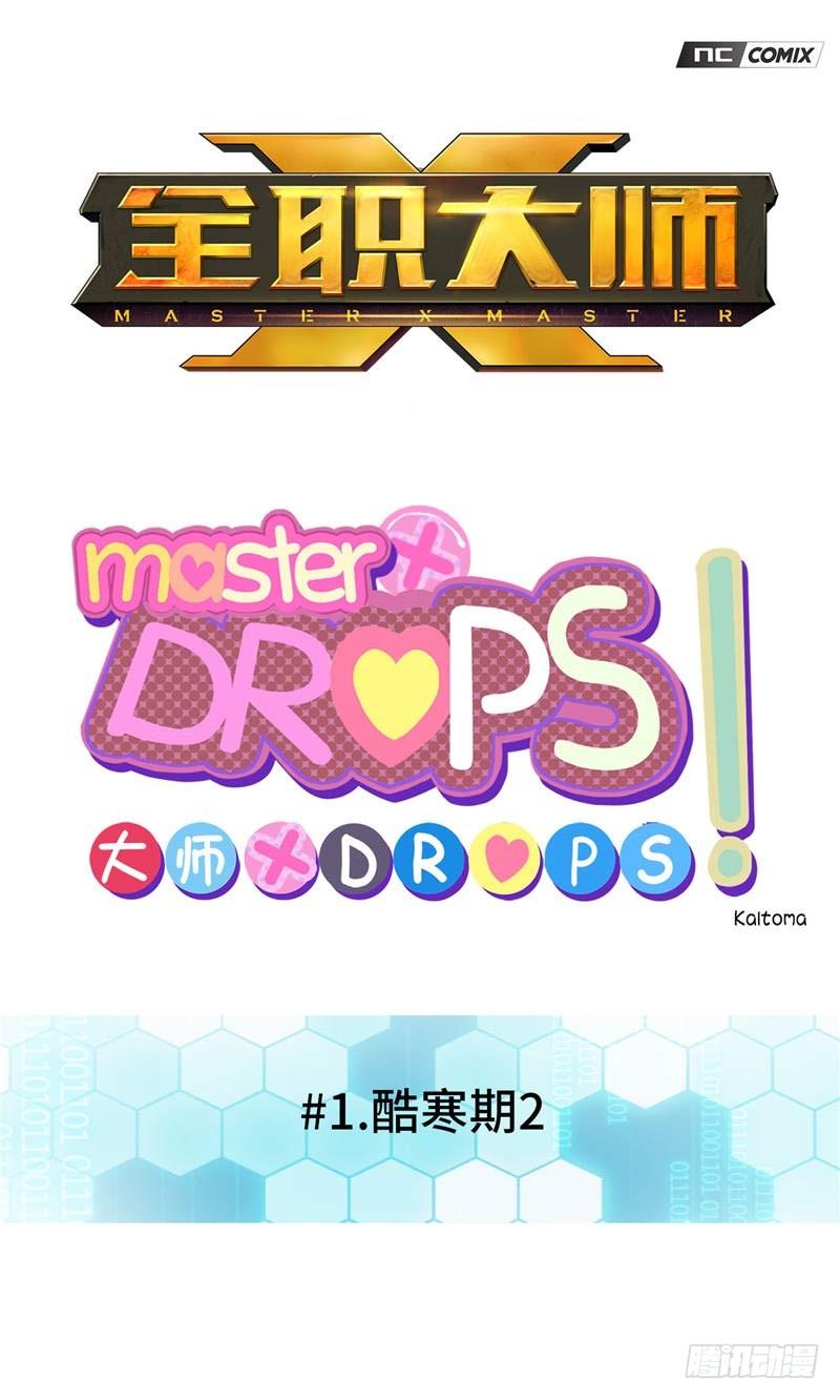 大师D 33-第109话