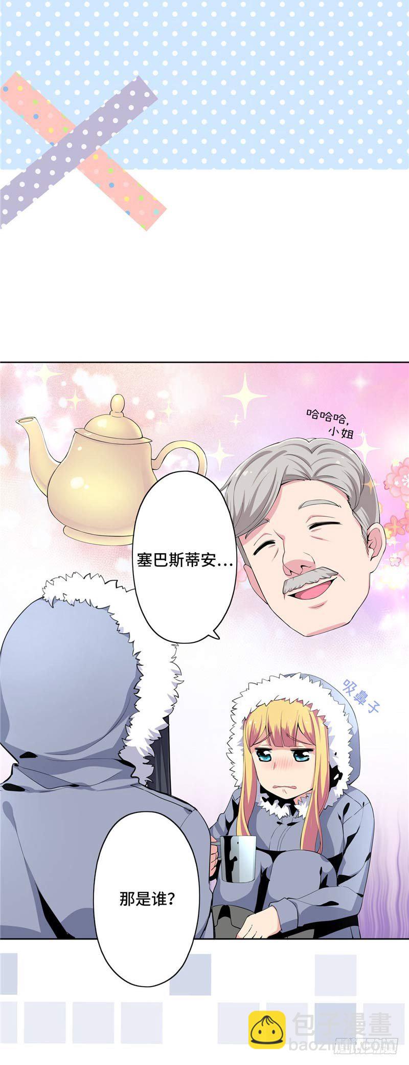 大师D 33-第109话