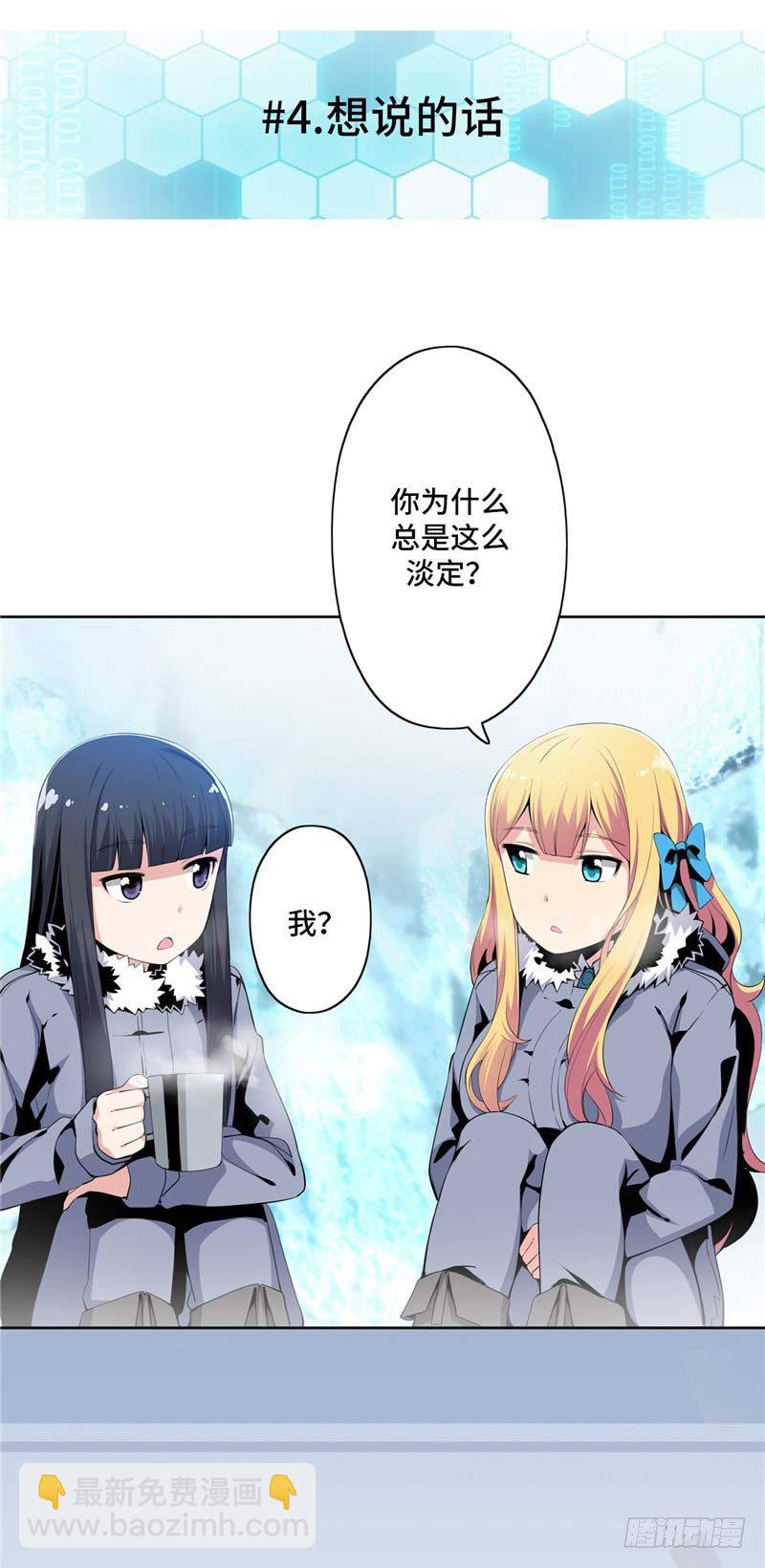 大师D 33-第109话