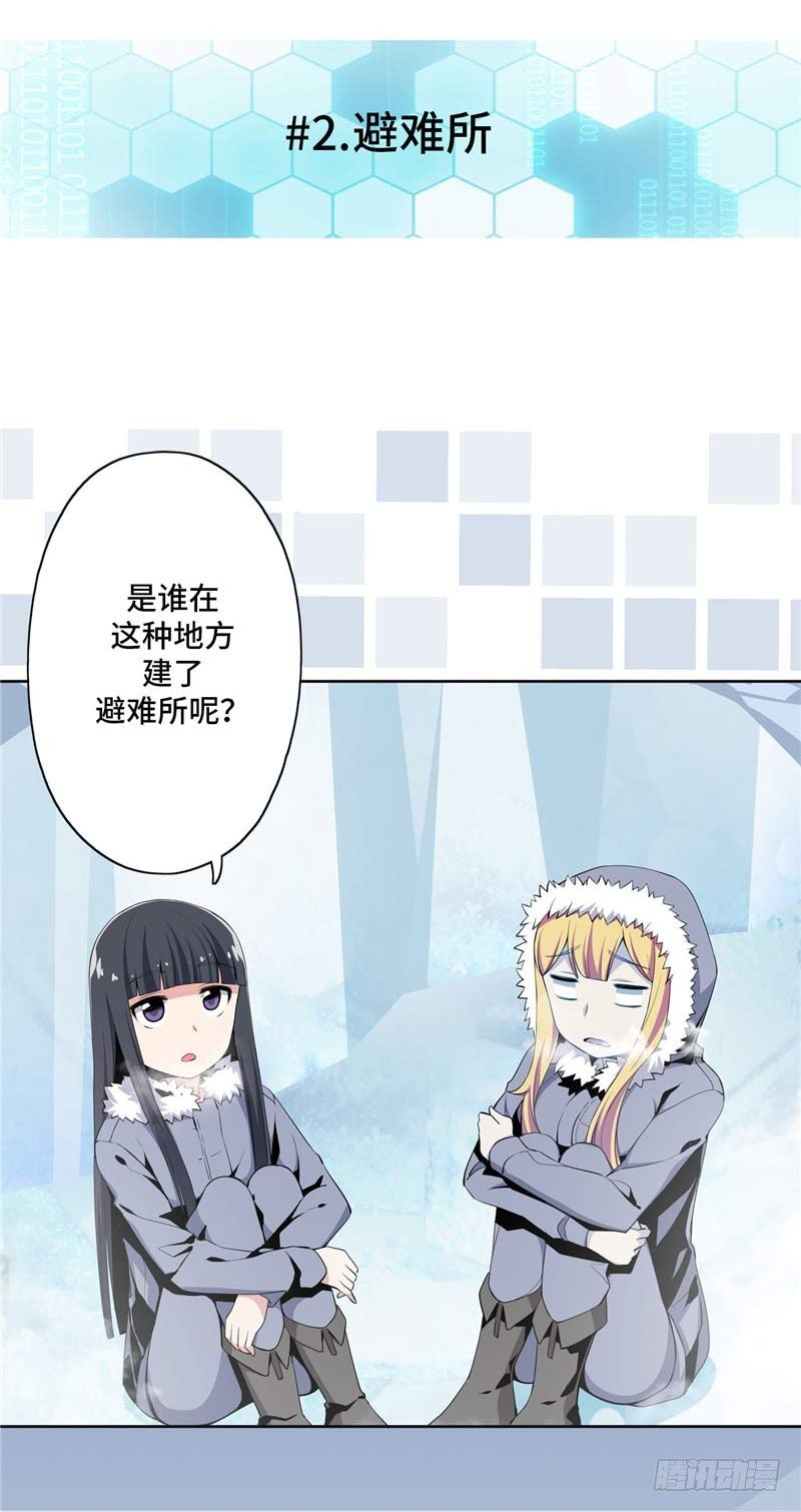 大师D 33-第109话