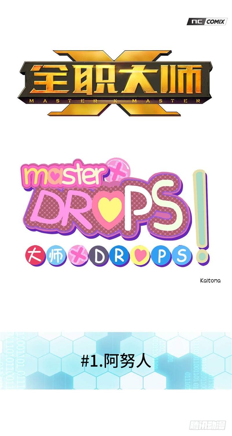 大师D 35-第111话