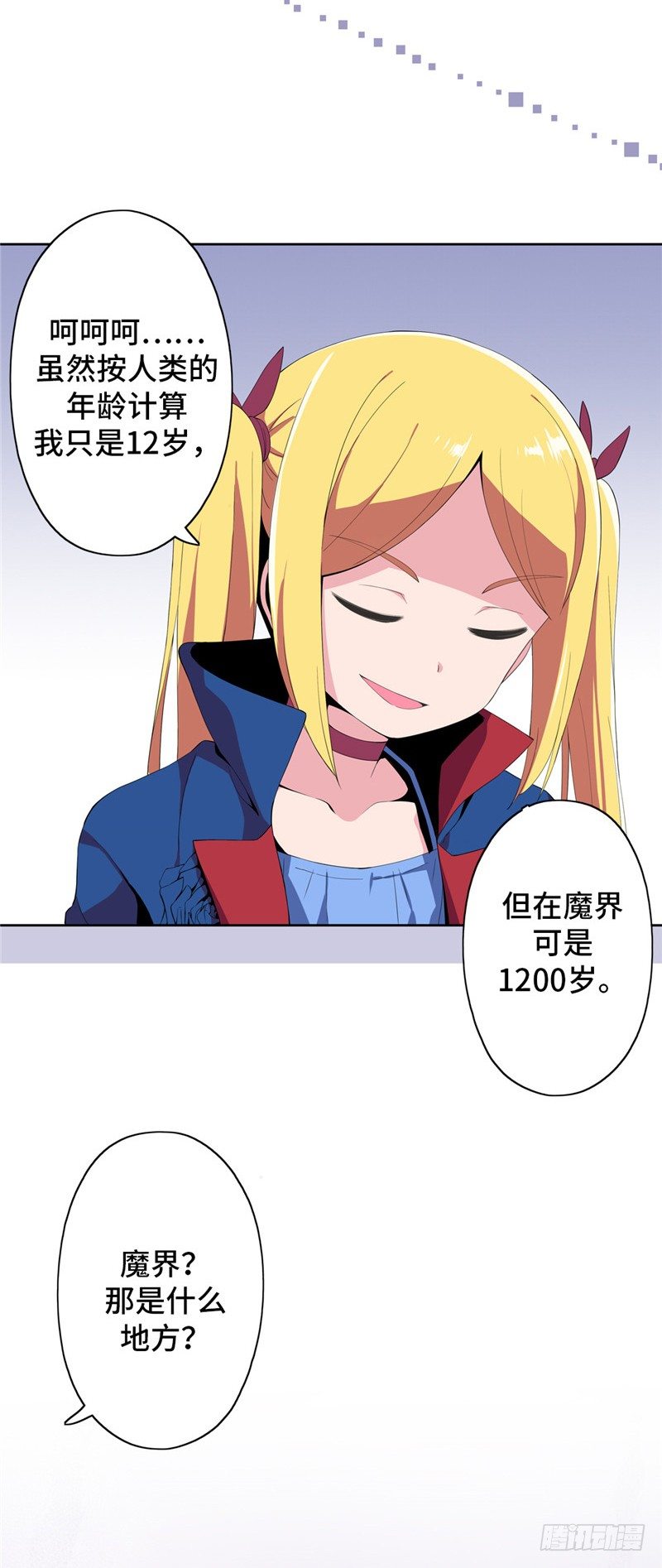 大师D 39-第115话