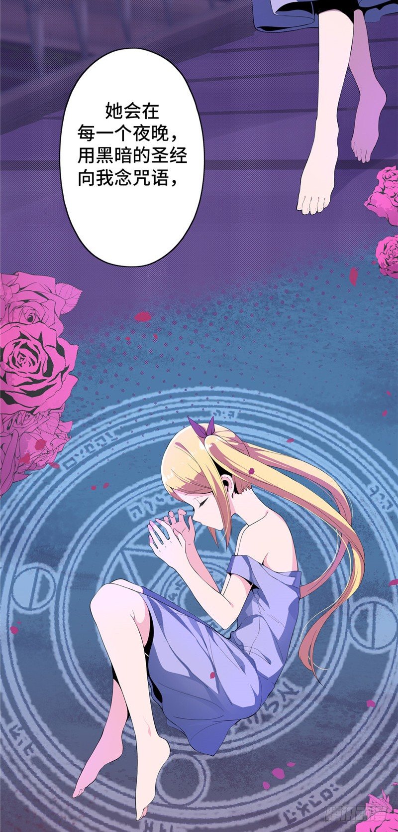 大师D 39-第115话