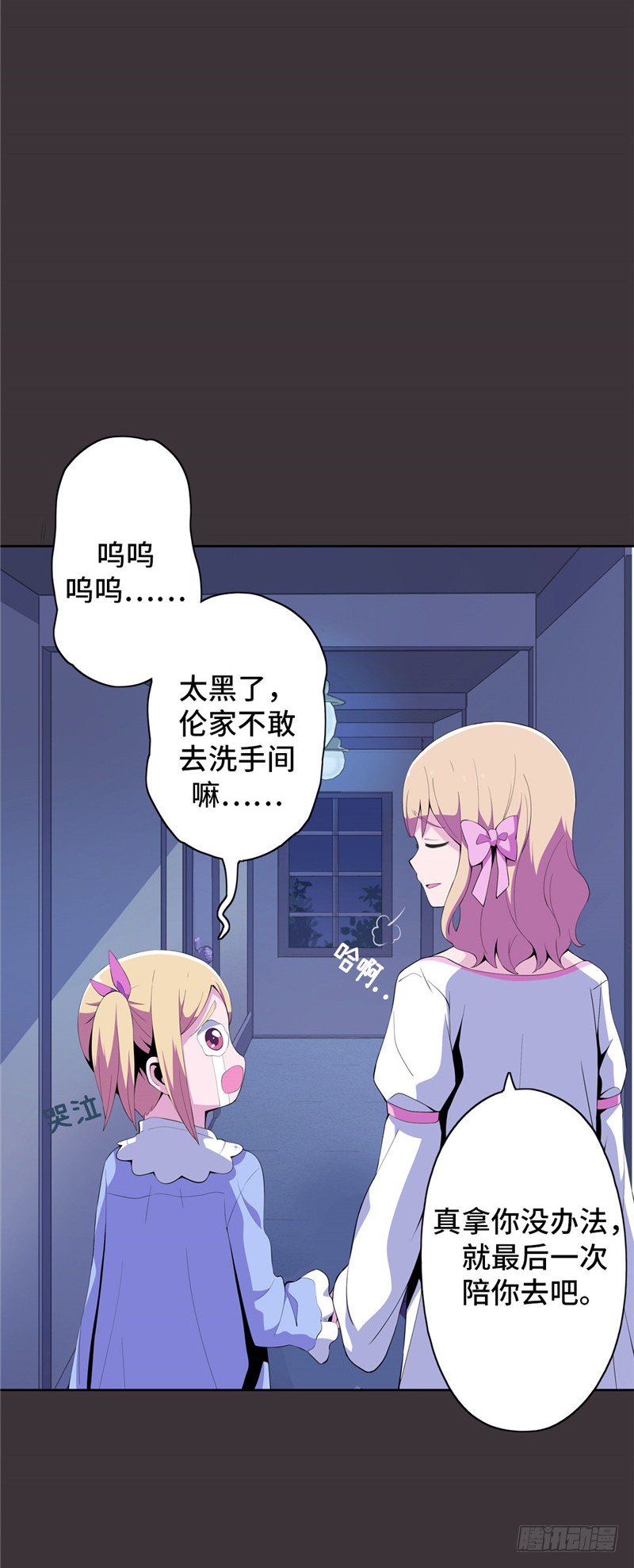 大师D 39-第115话