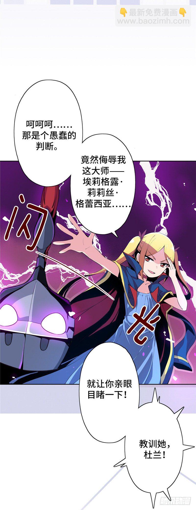 大师D 39-第115话