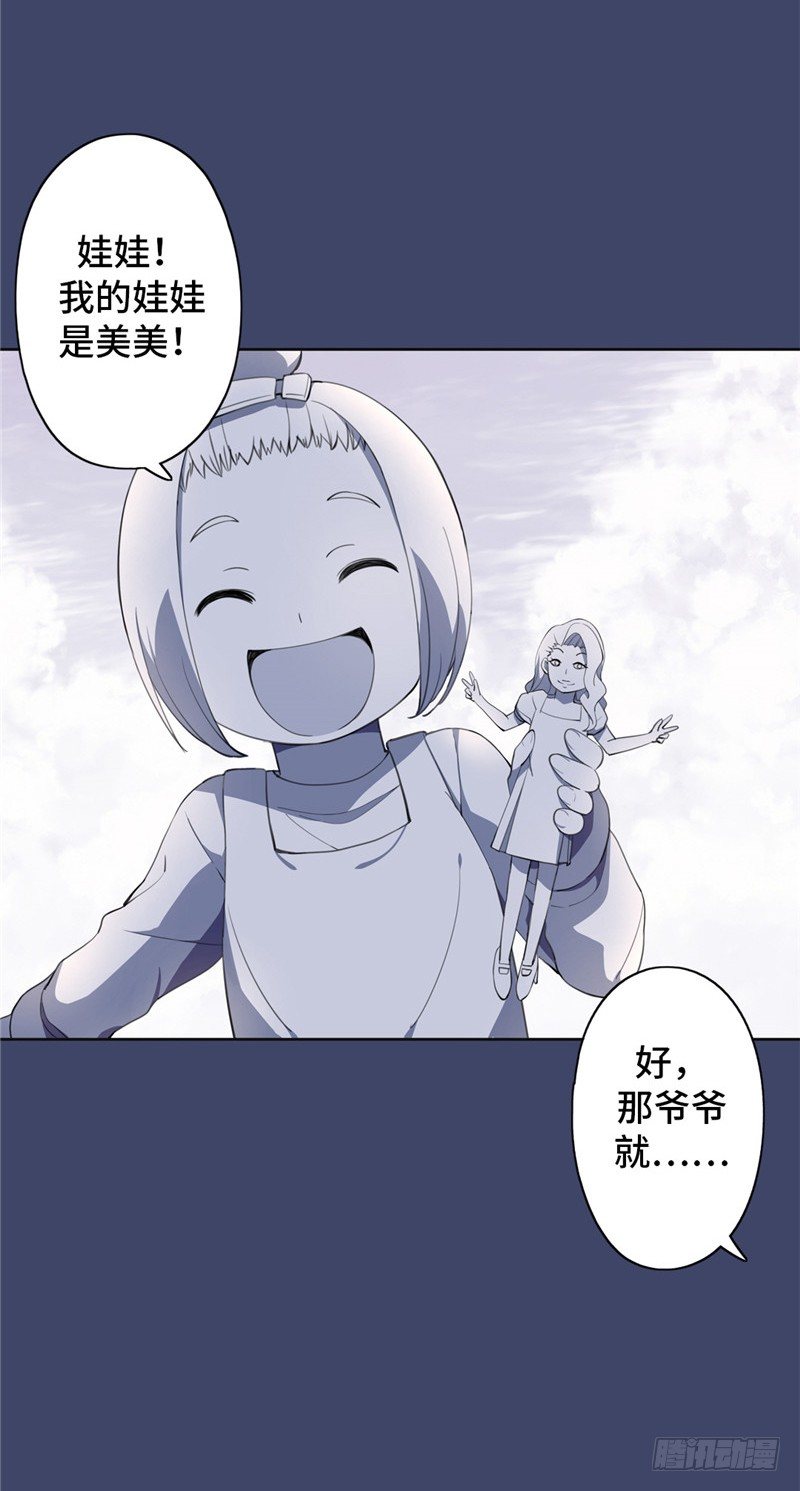 大师D 41-第117话