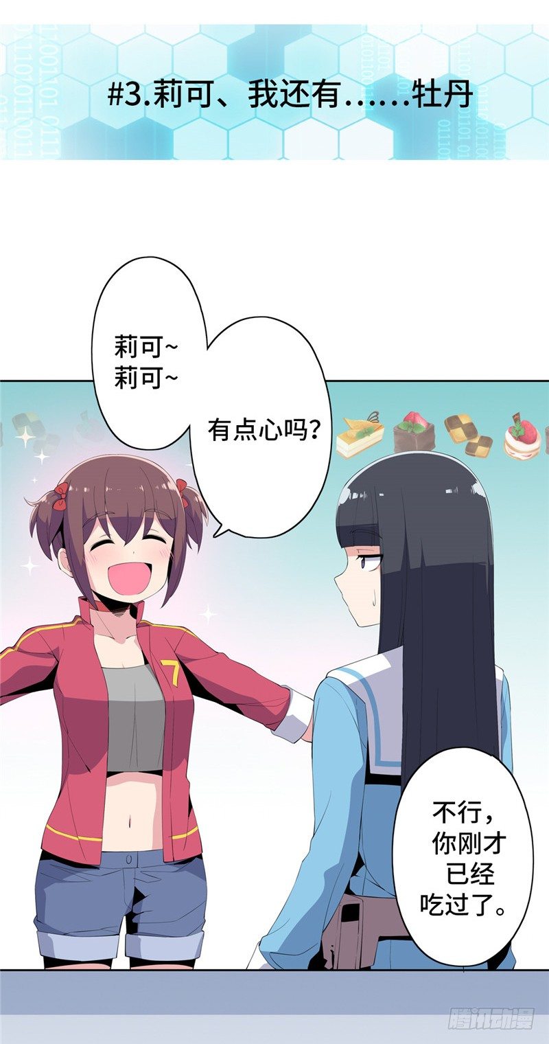 大师D 43-第119话