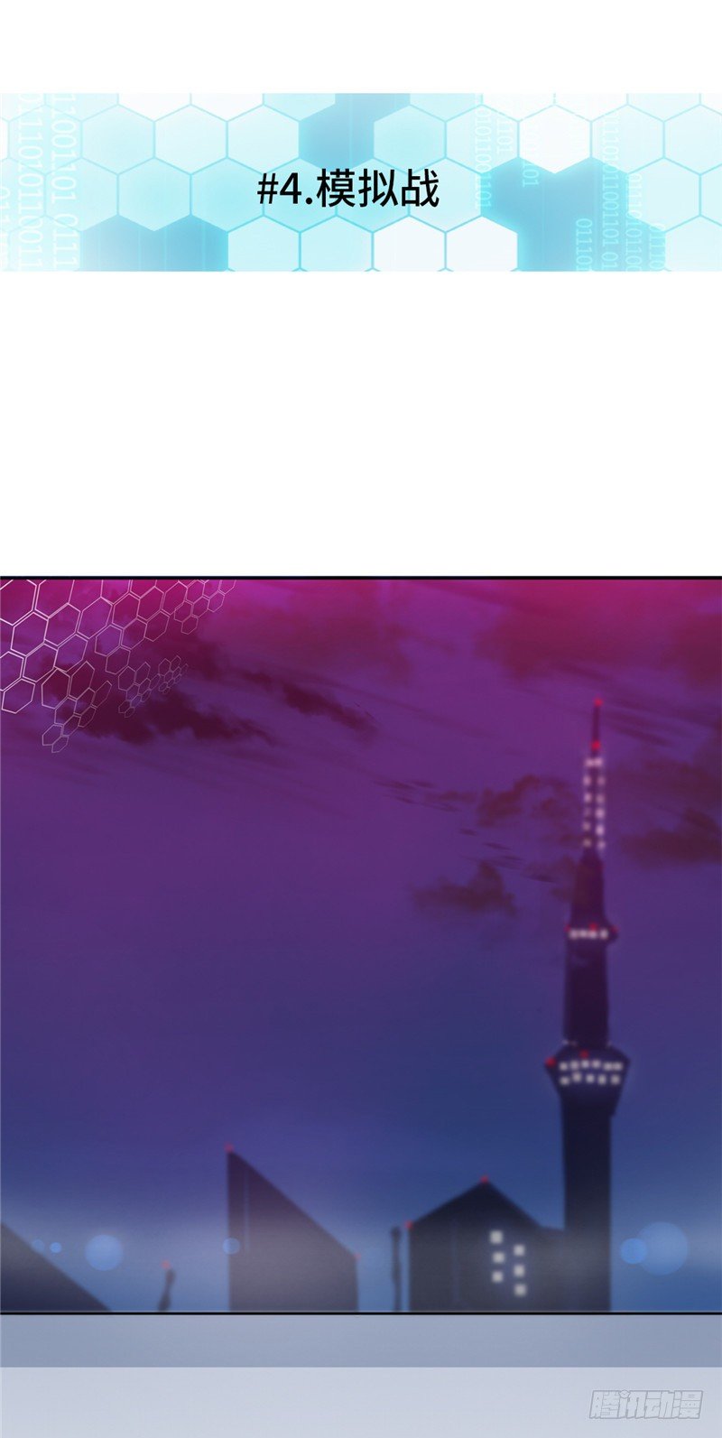 大师D 43-第119话