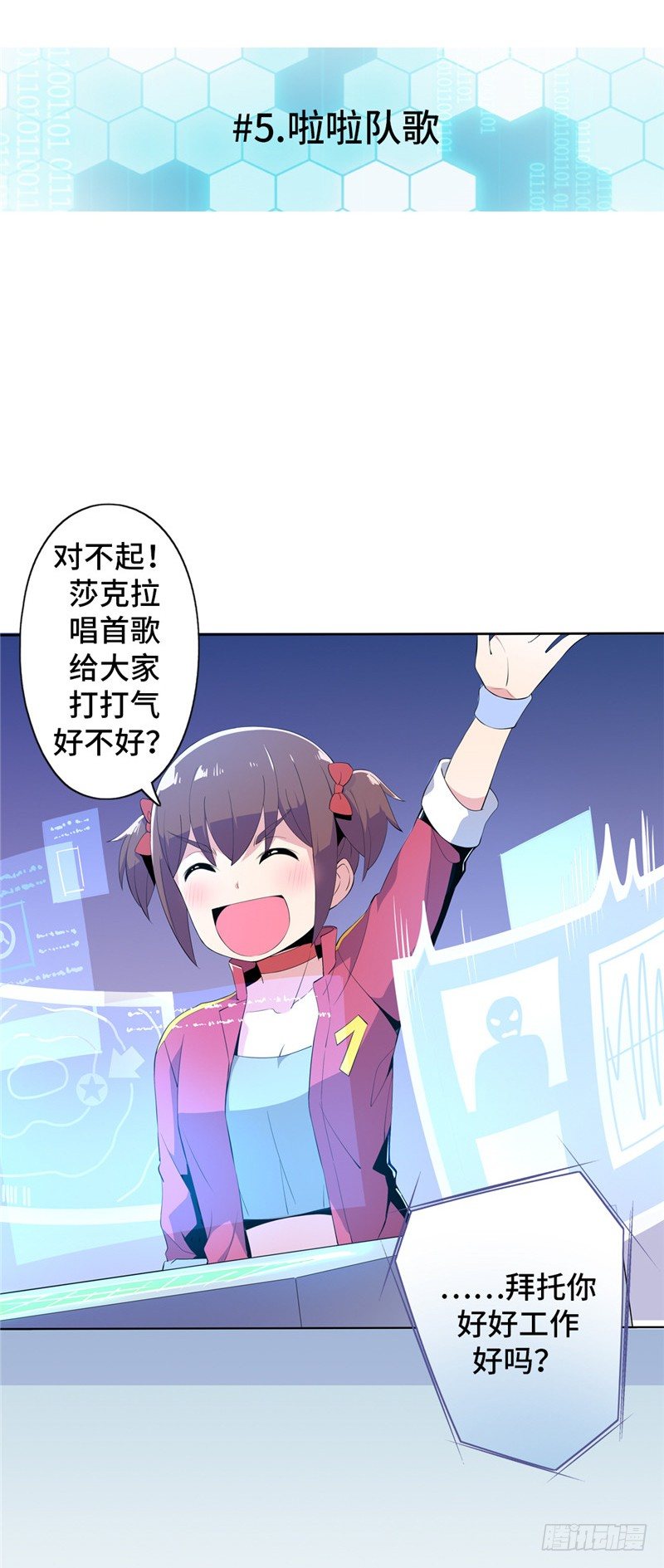 大师D 43-第119话