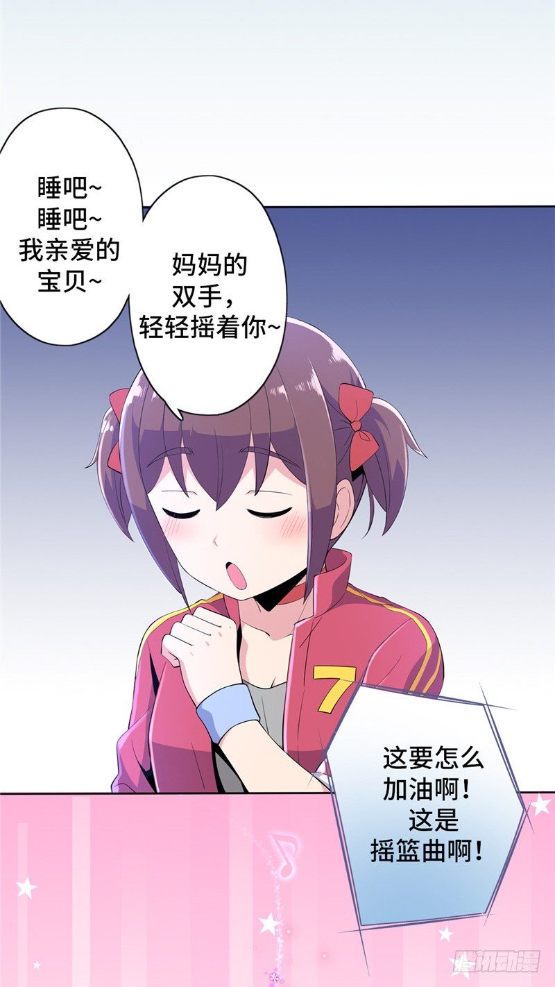 大师D 43-第119话