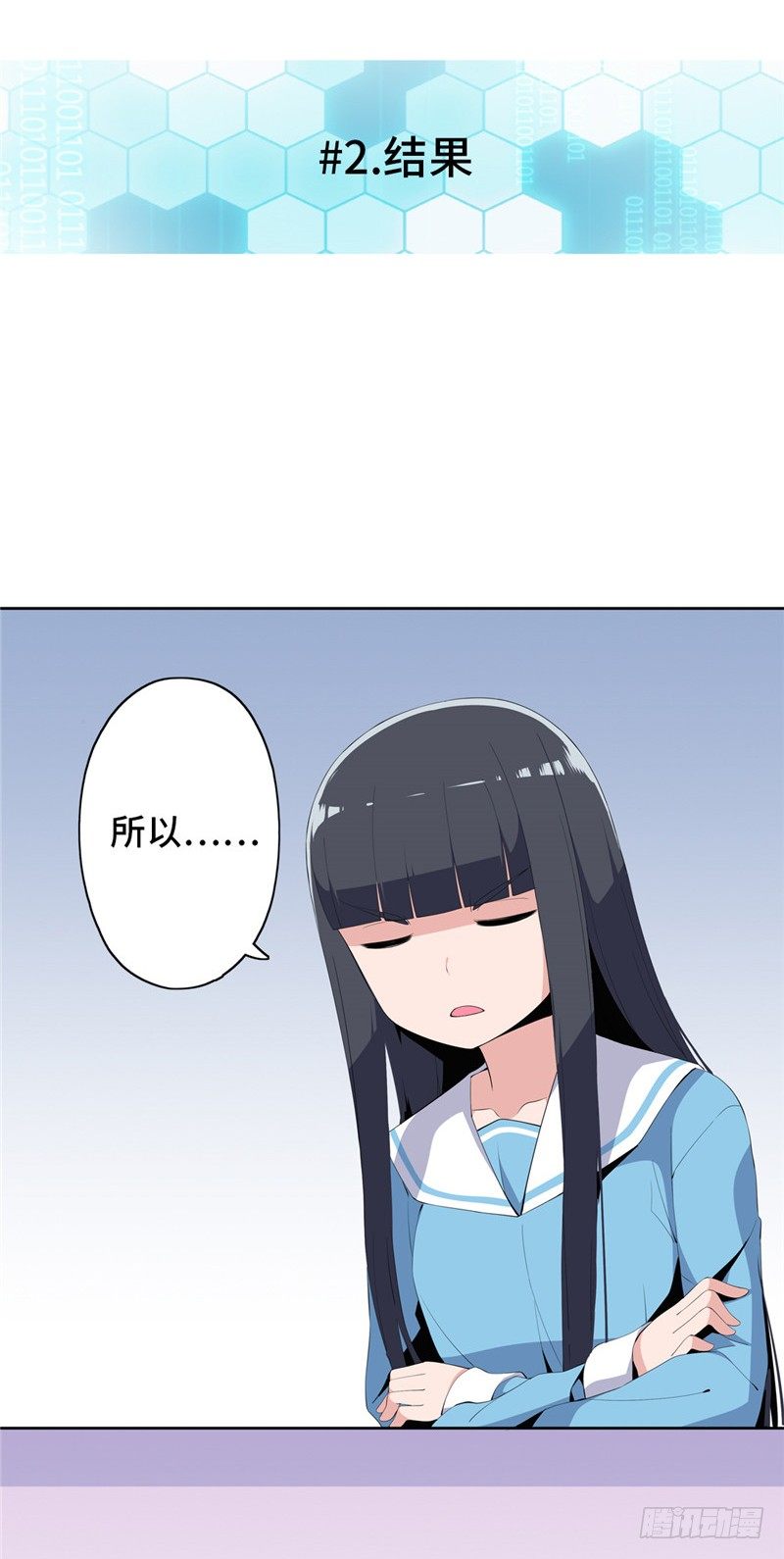 大师D 43-第119话