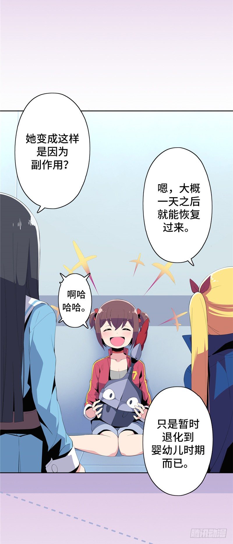 大师D 43-第119话