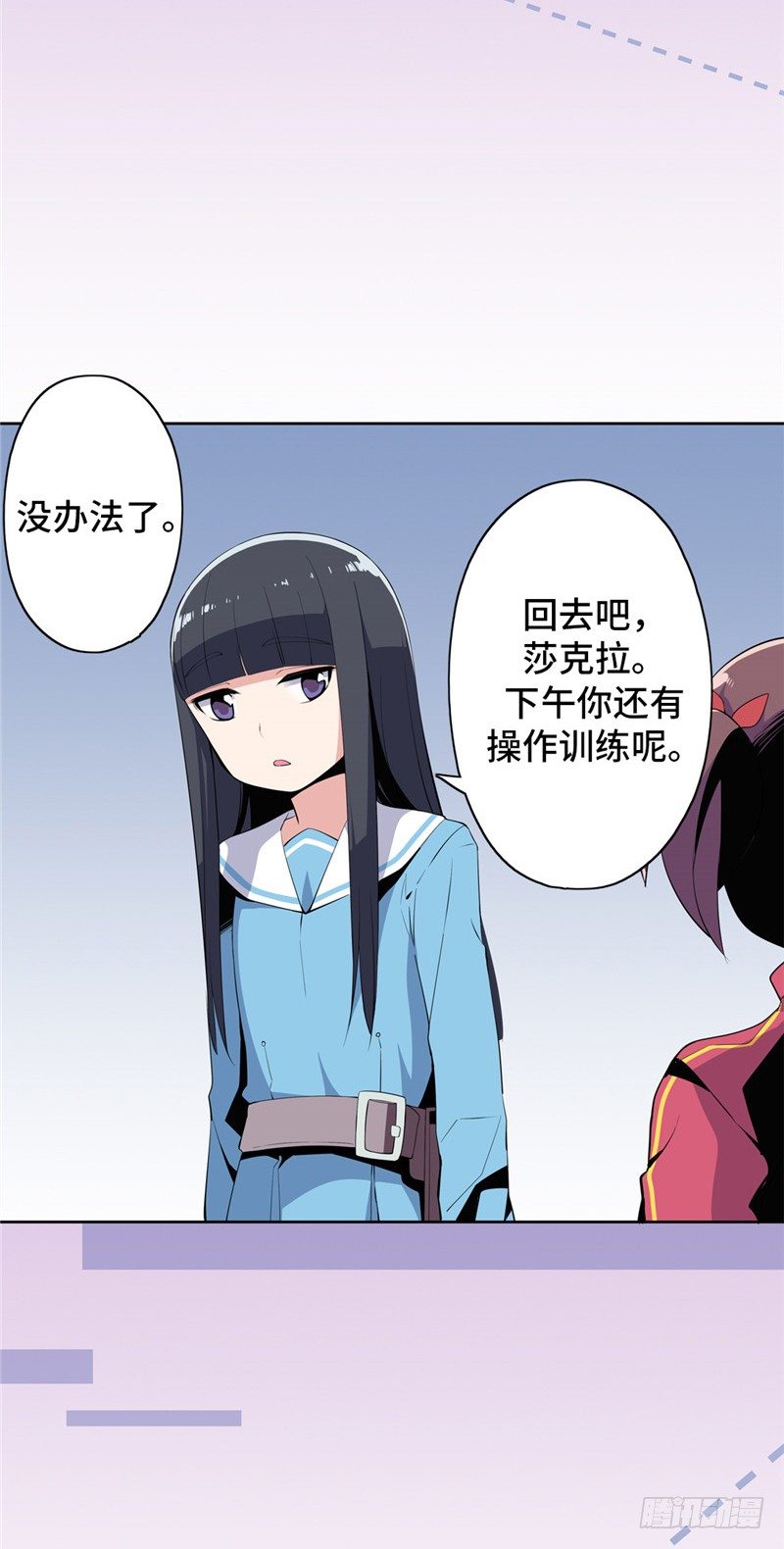 大师D 43-第119话