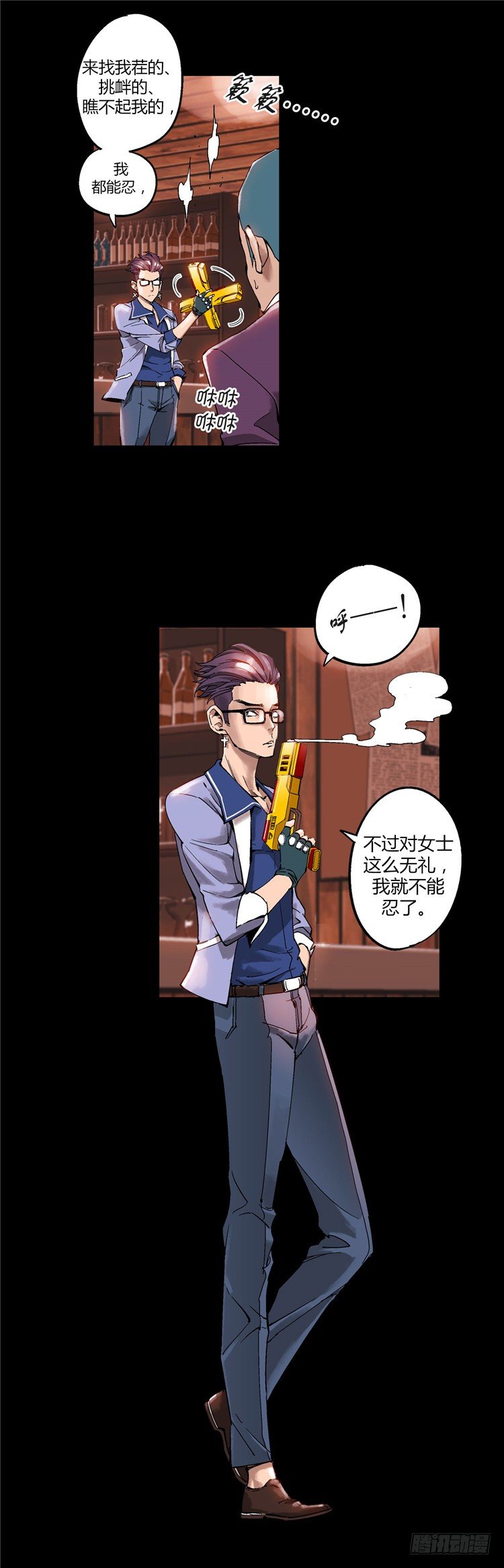 <2042年第二居住区>伯纳克1-第13话