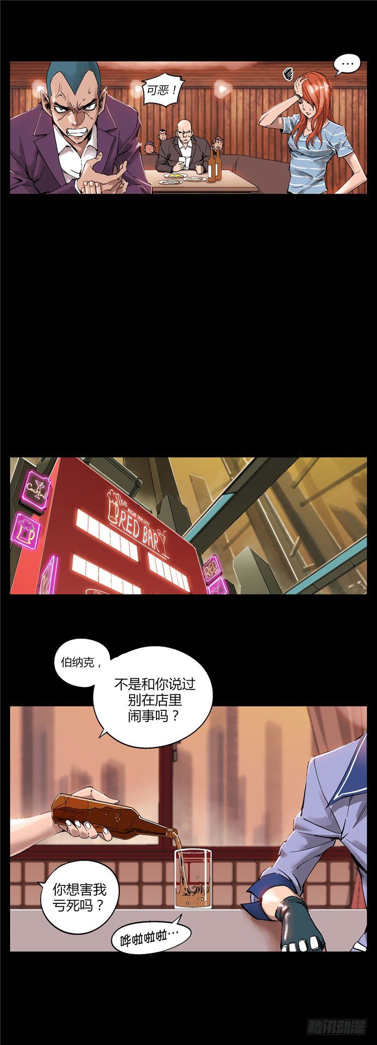 <2042年第二居住区>伯纳克1-第13话