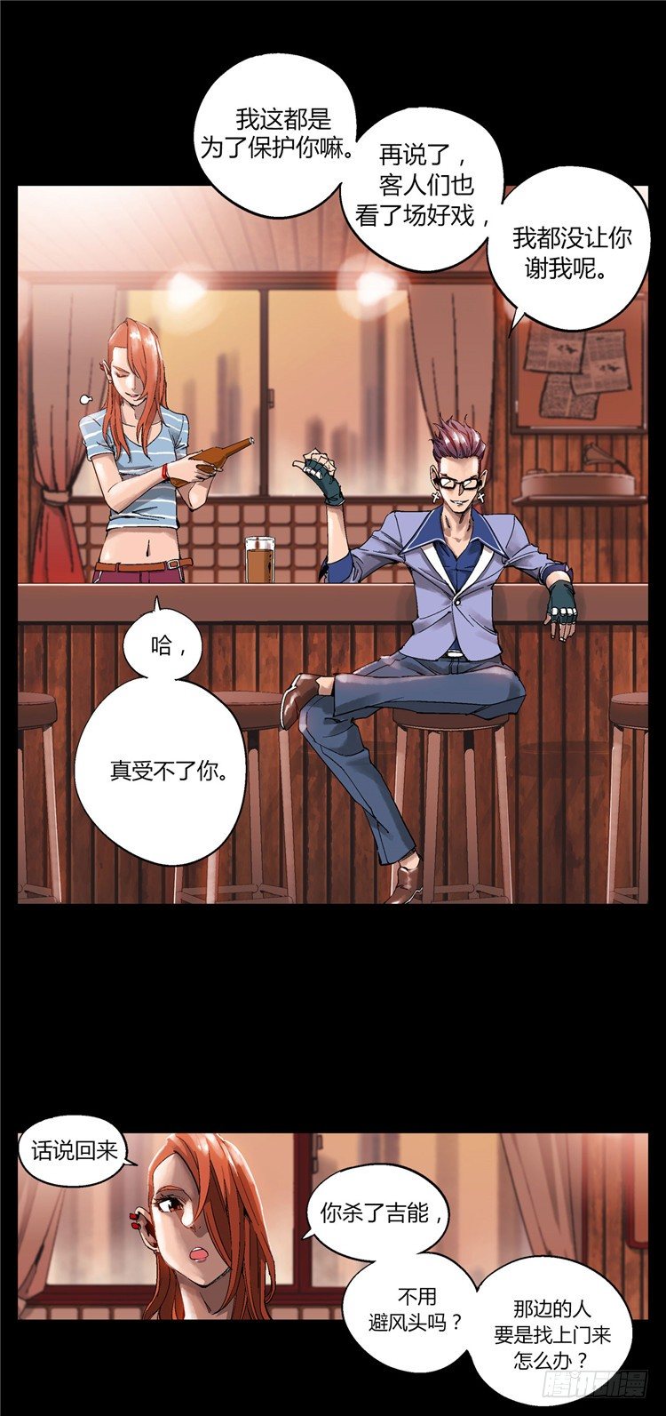 <2042年第二居住区>伯纳克1-第13话