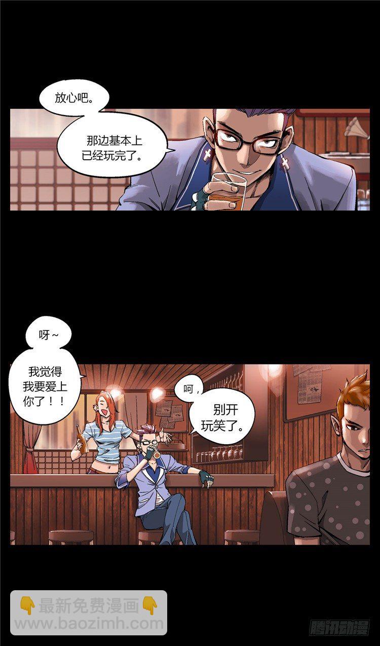 <2042年第二居住区>伯纳克1-第13话