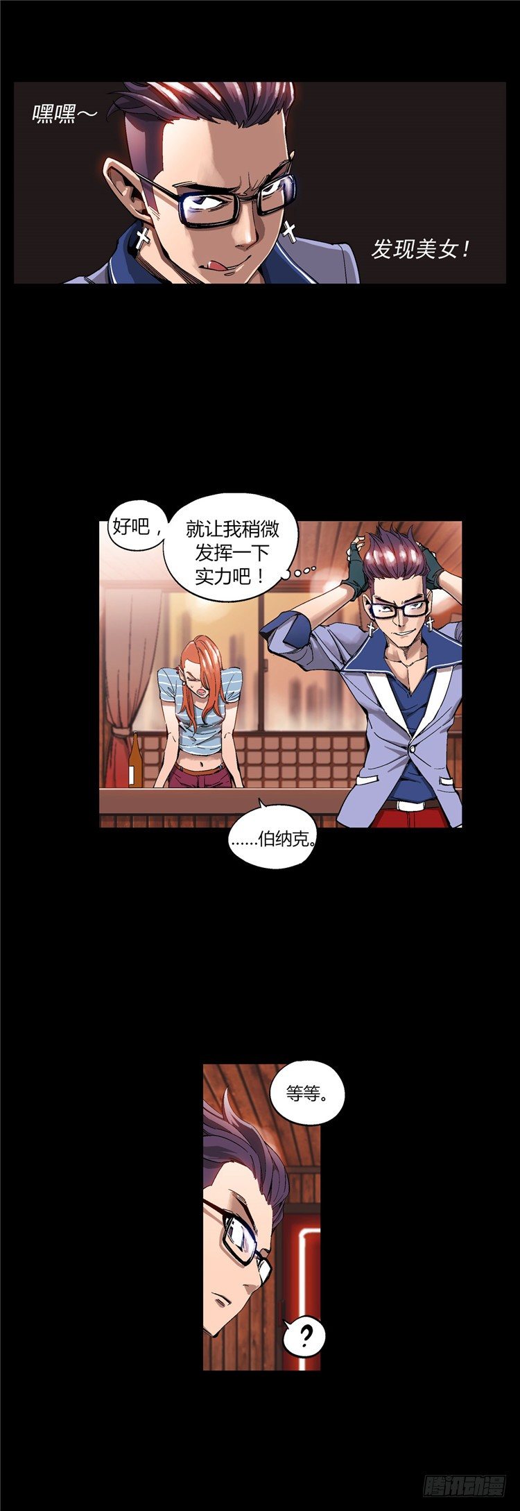 <2042年第二居住区>伯纳克1-第13话