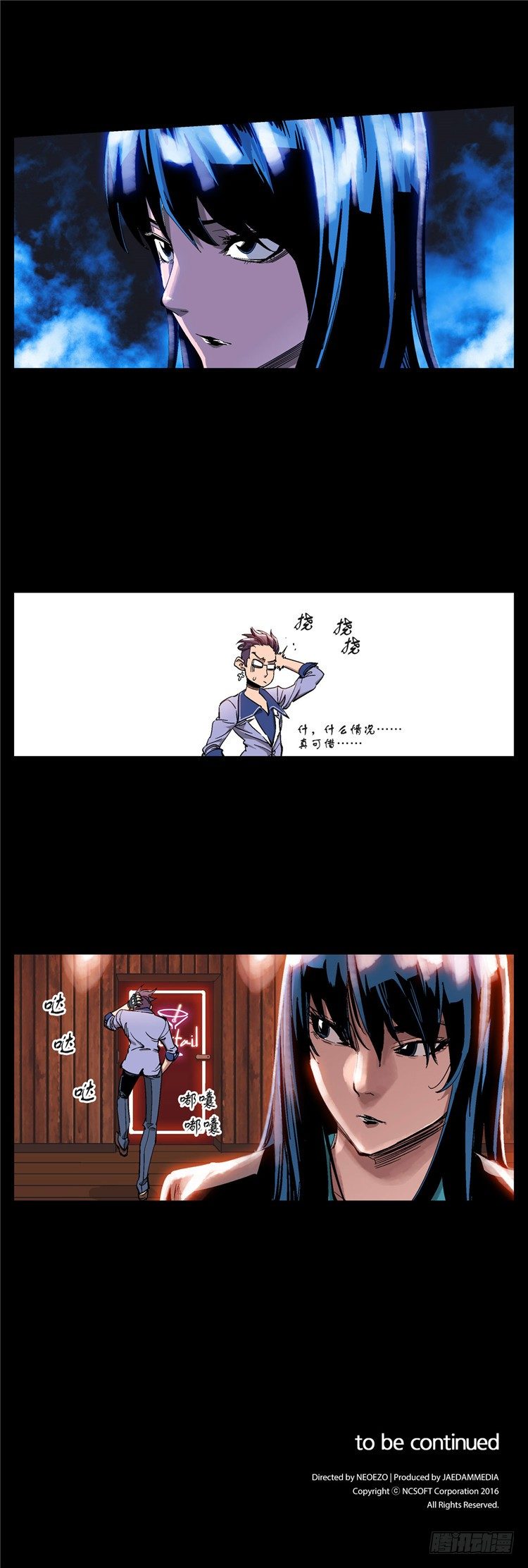 <2042年第二居住区>伯纳克1-第13话