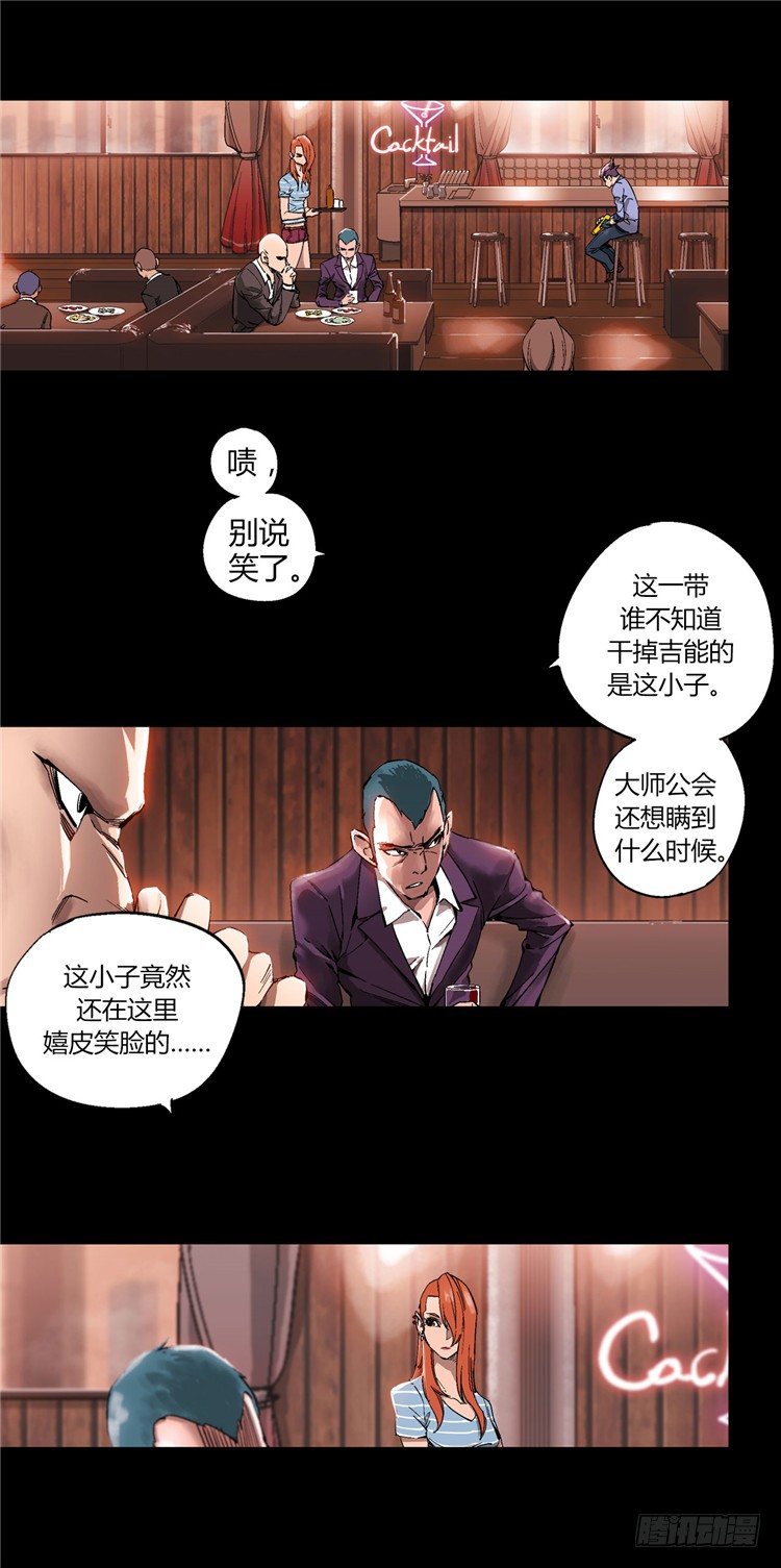 <2042年第二居住区>伯纳克1-第13话