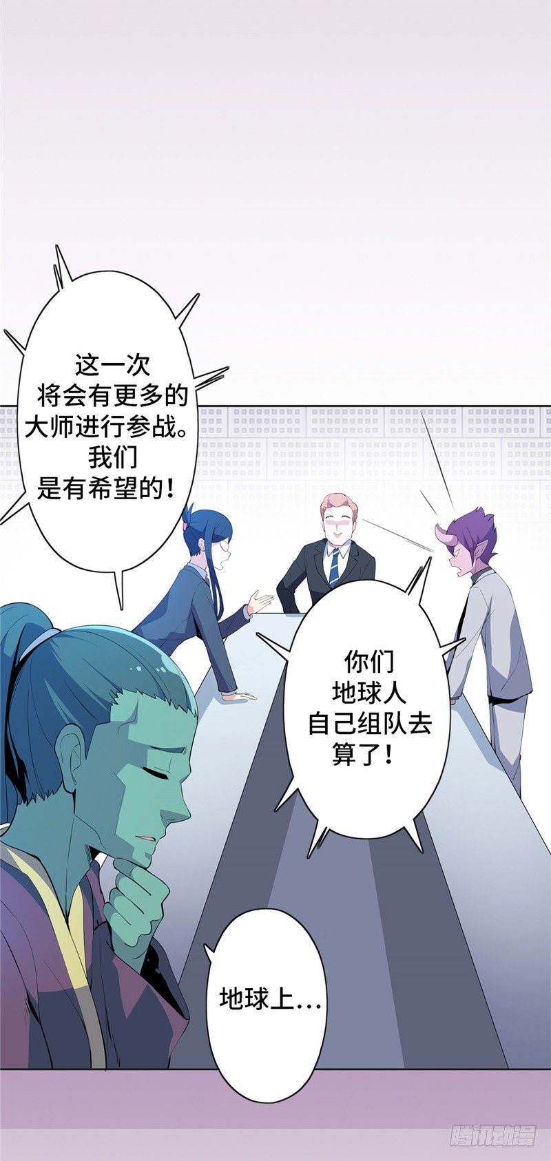 大师D 45-第121话