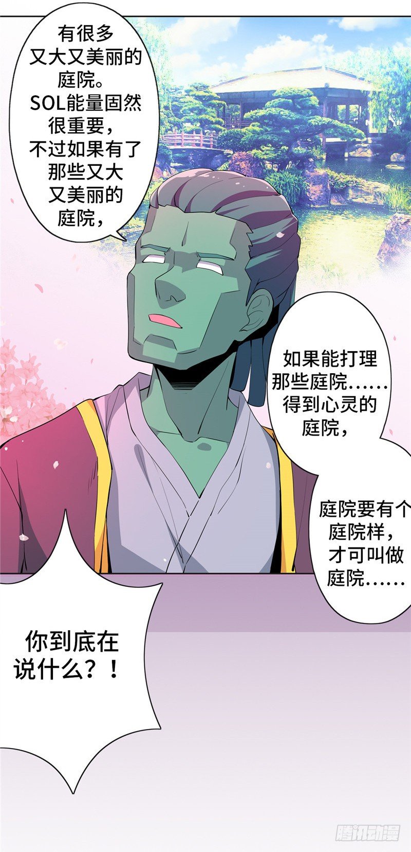 大师D 45-第121话