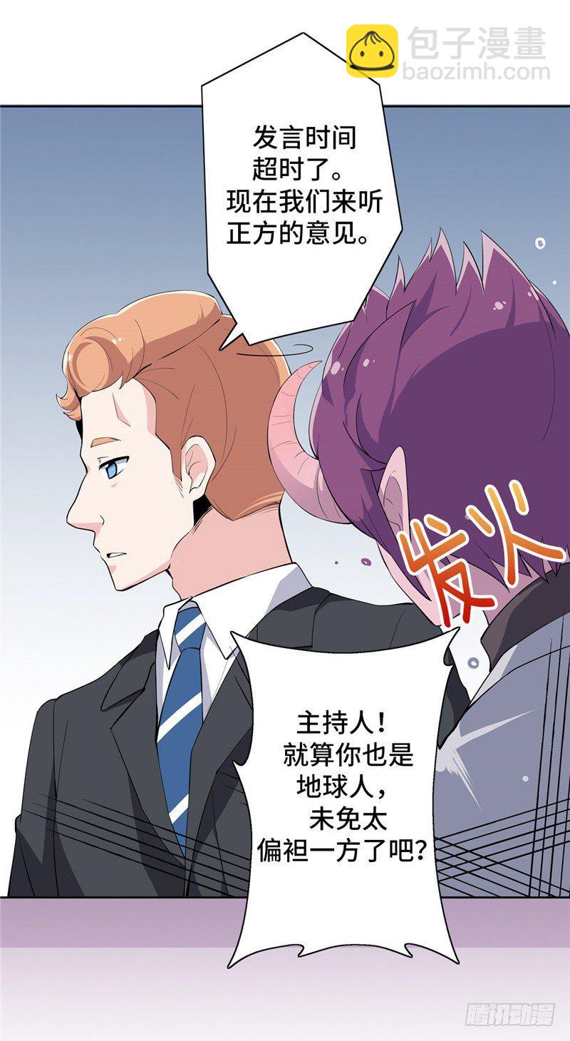 大师D 45-第121话