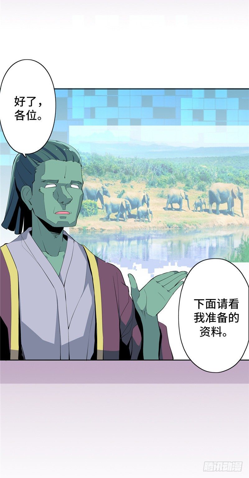 大师D 45-第121话