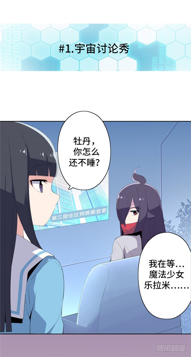 大师D 45-第121话