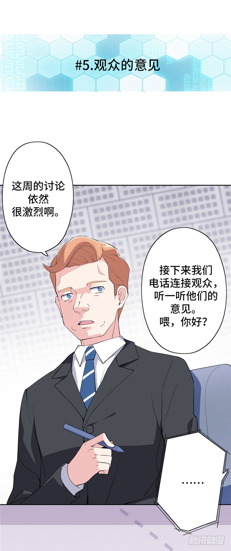 大师D 45-第121话