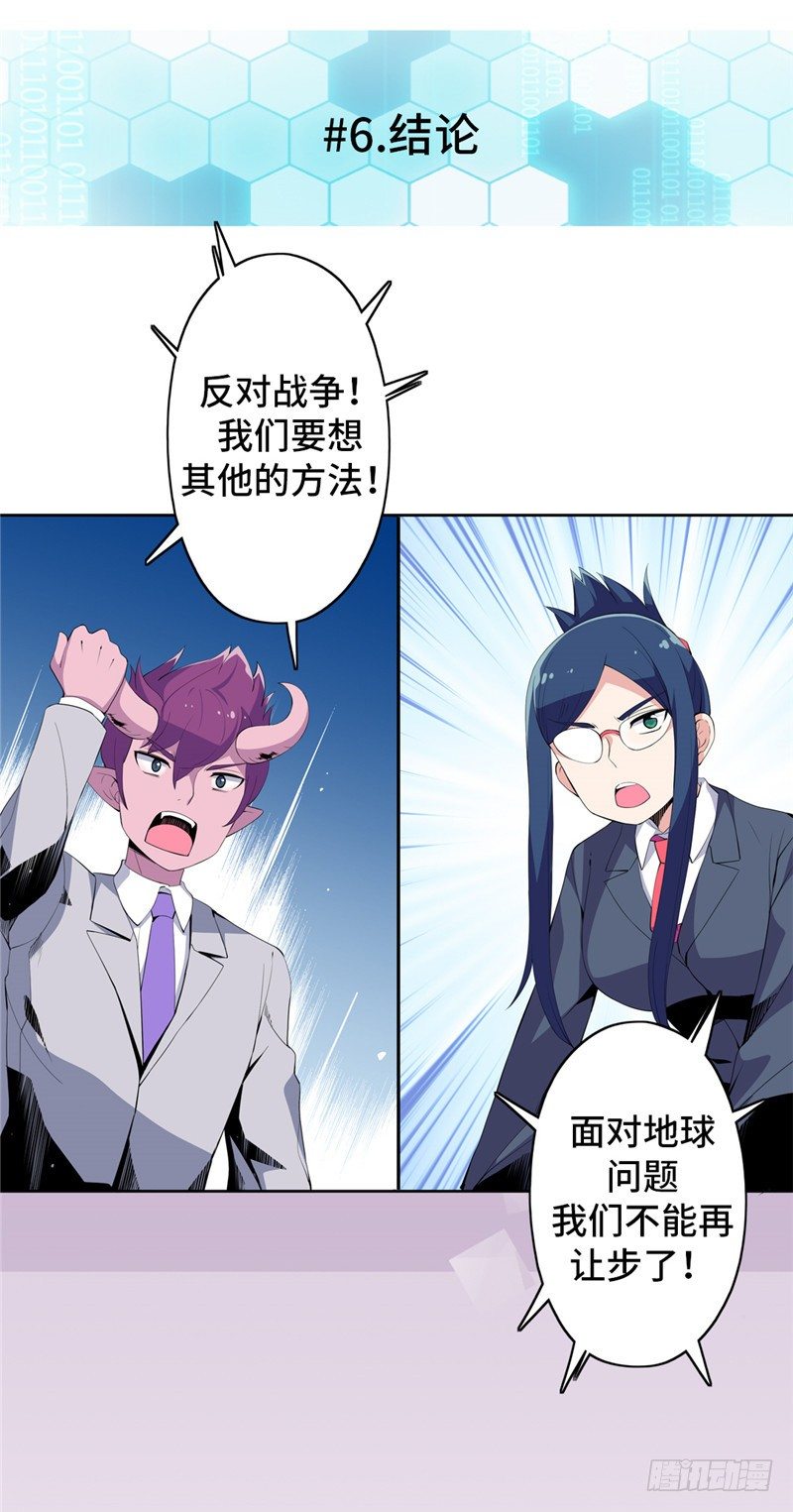 大师D 45-第121话