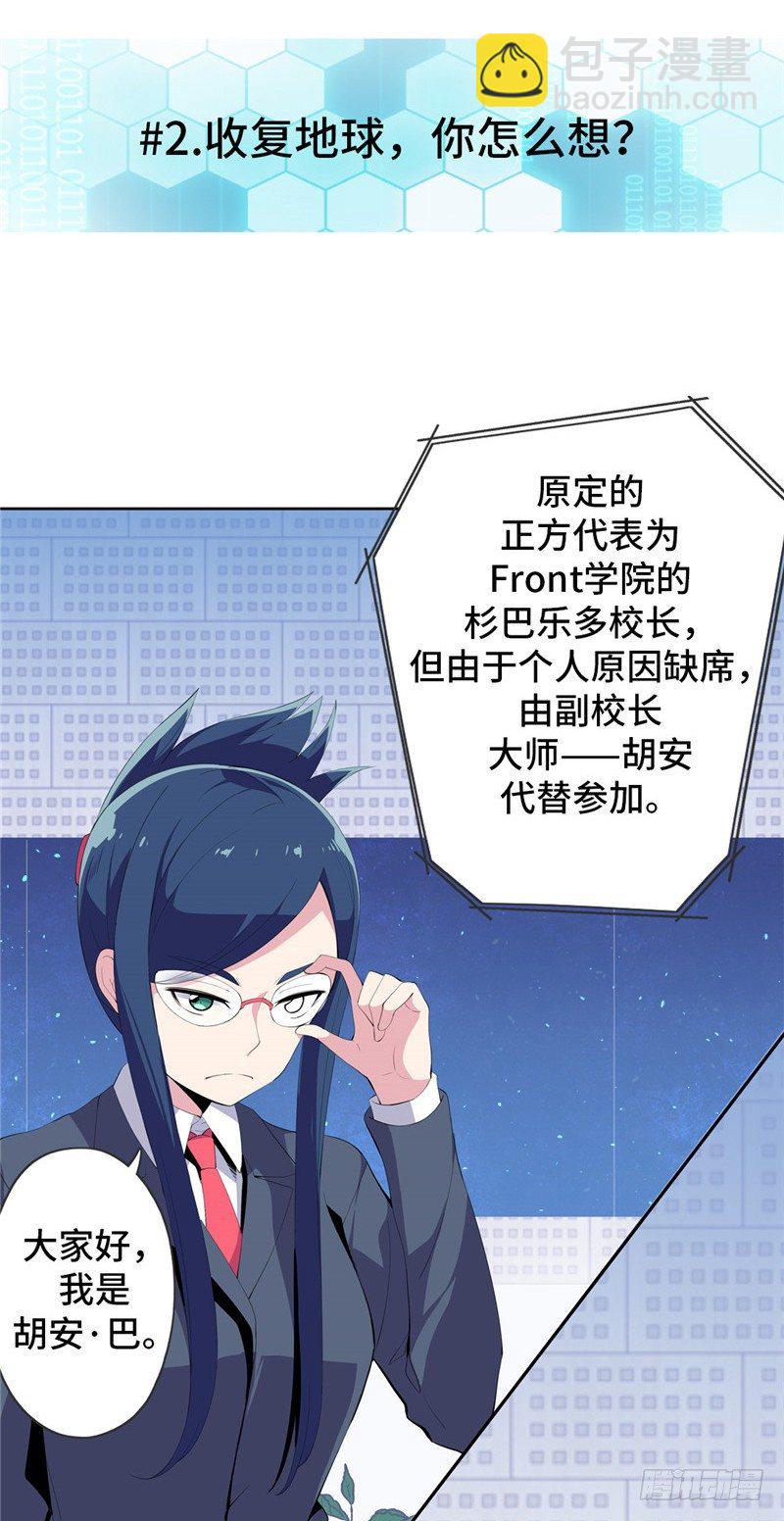 大师D 45-第121话