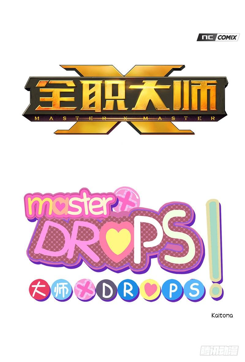 大师D 49-第125话