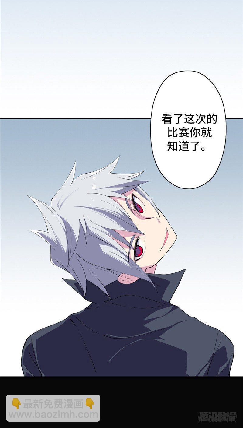 大师D 49-第125话