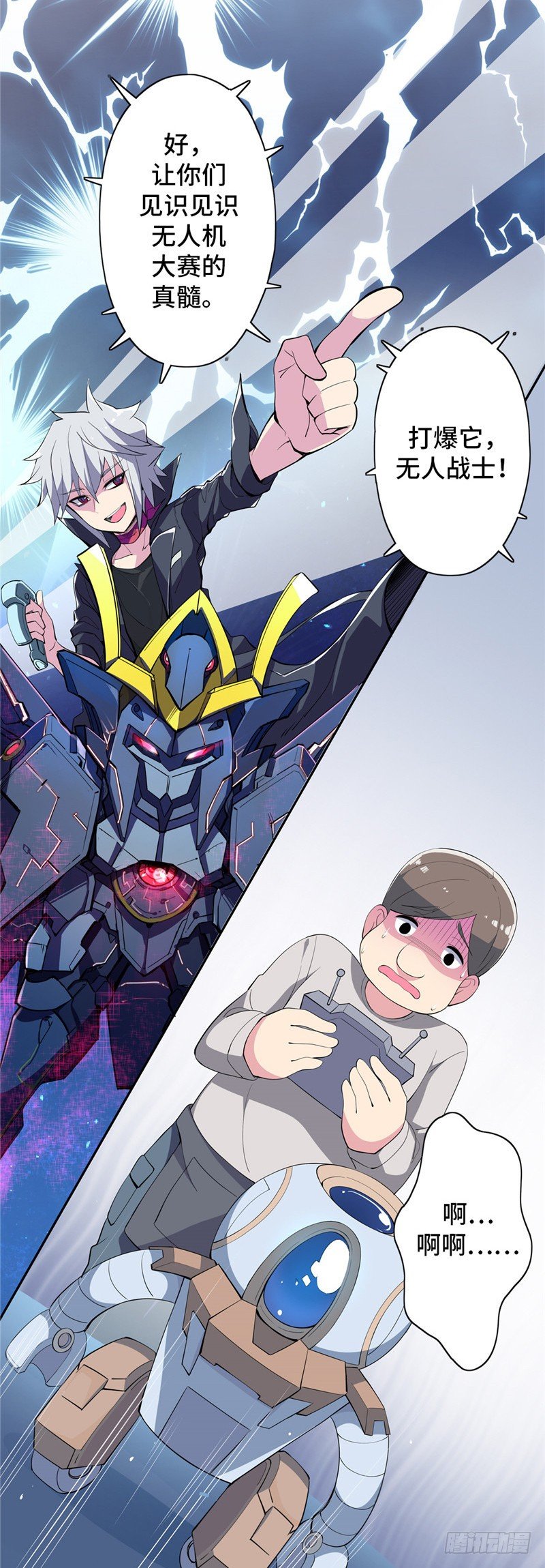 大师D 49-第125话