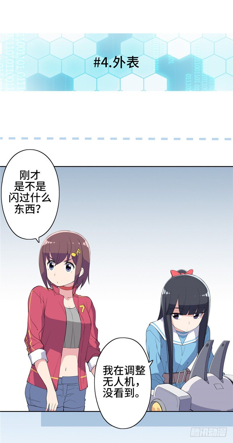 大师D 49-第125话