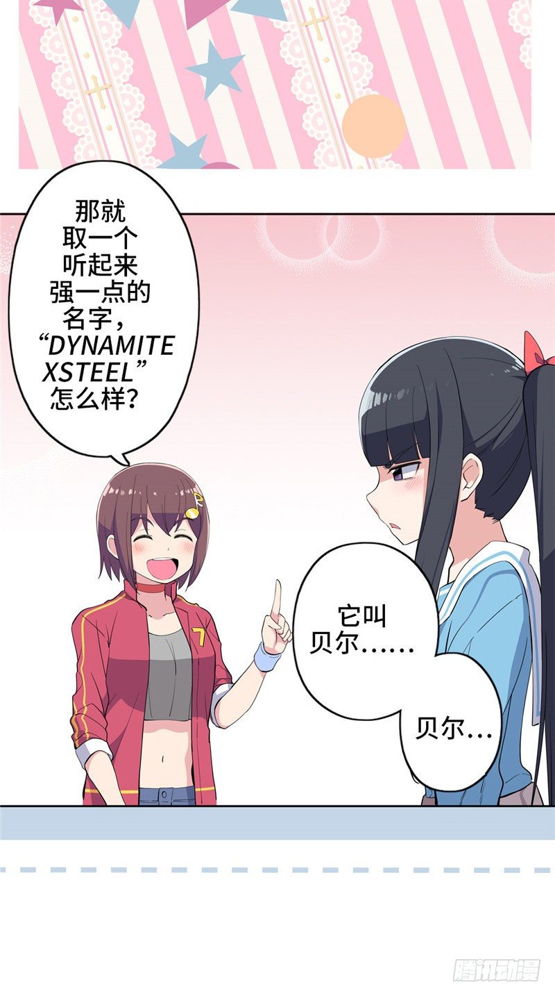 大师D 49-第125话