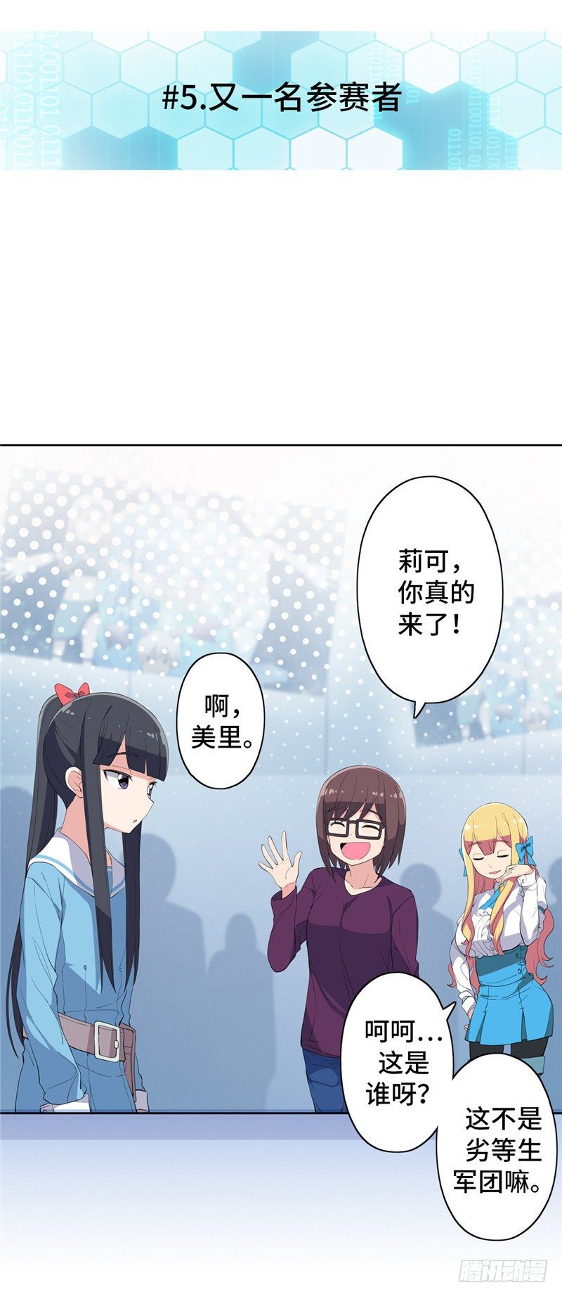 大师D 49-第125话