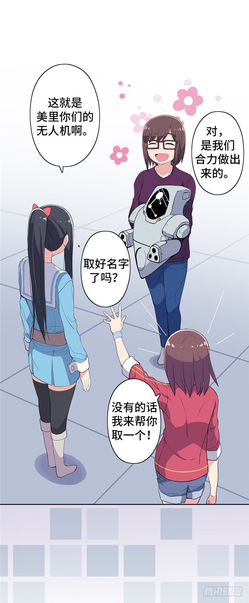 大师D 49-第125话