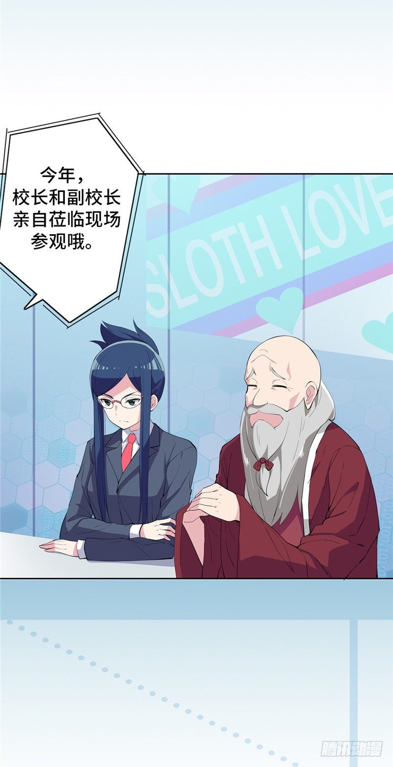 大师D 49-第125话