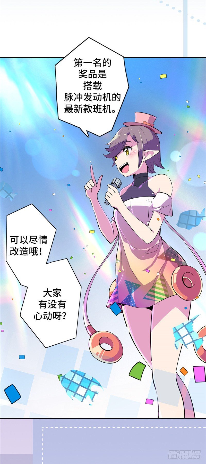 大师D 49-第125话