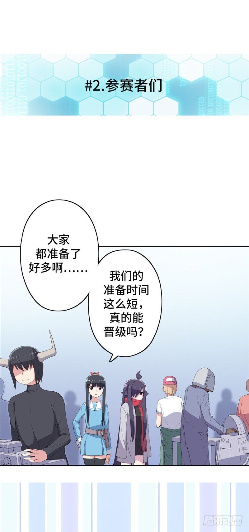 大师D 49-第125话