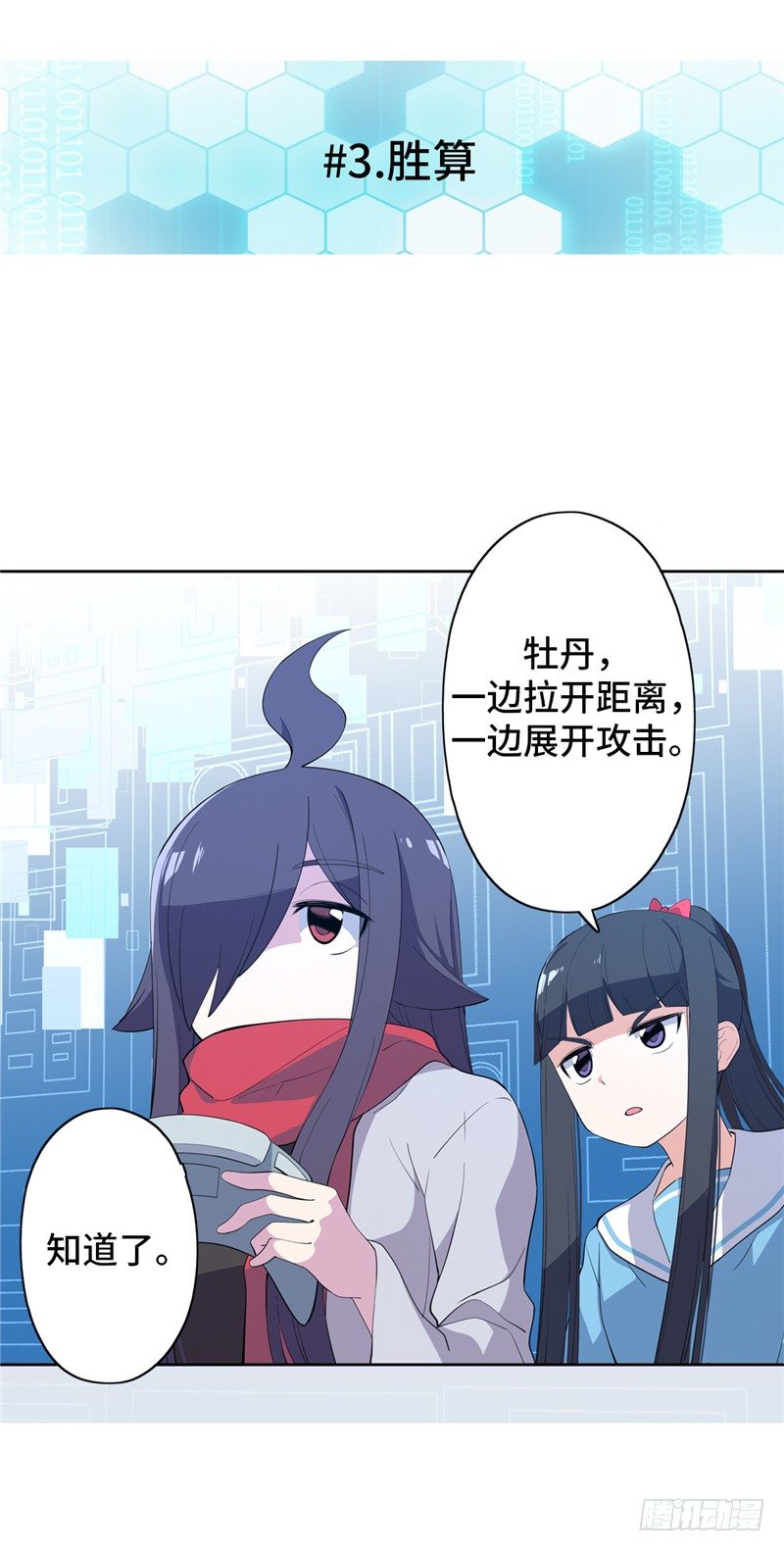 大师D 51-第127话