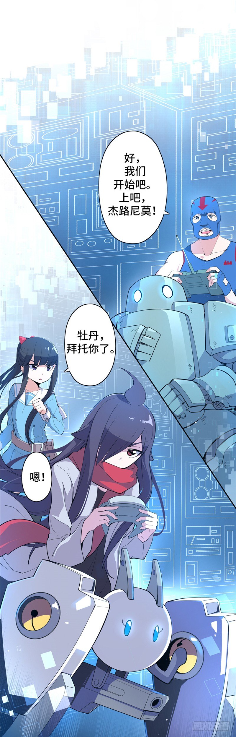 大师D 51-第127话